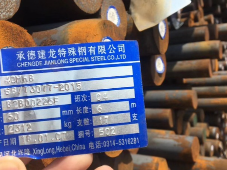 金寨40MnB合金结构钢