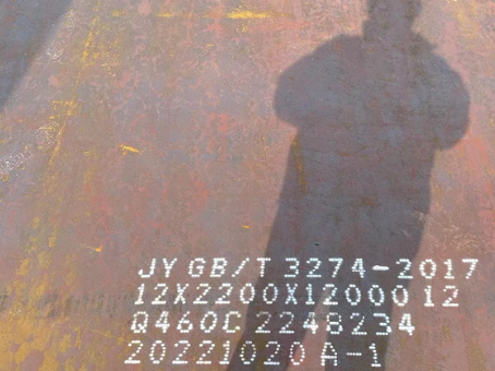 金寨Q460高强钢板