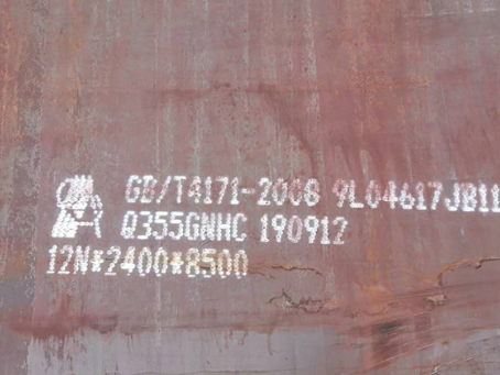 金寨Q345NS耐酸钢板